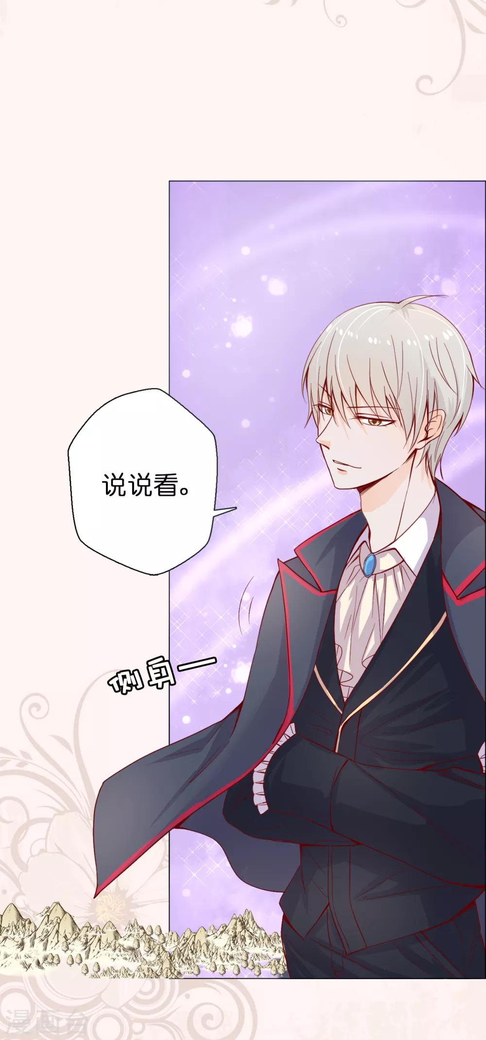第10话 爱的粉红色泡泡-第11话