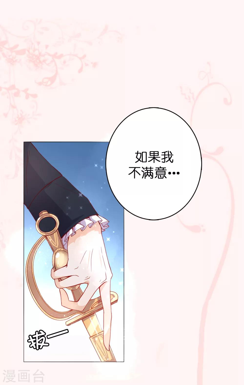 第10话 爱的粉红色泡泡-第11话