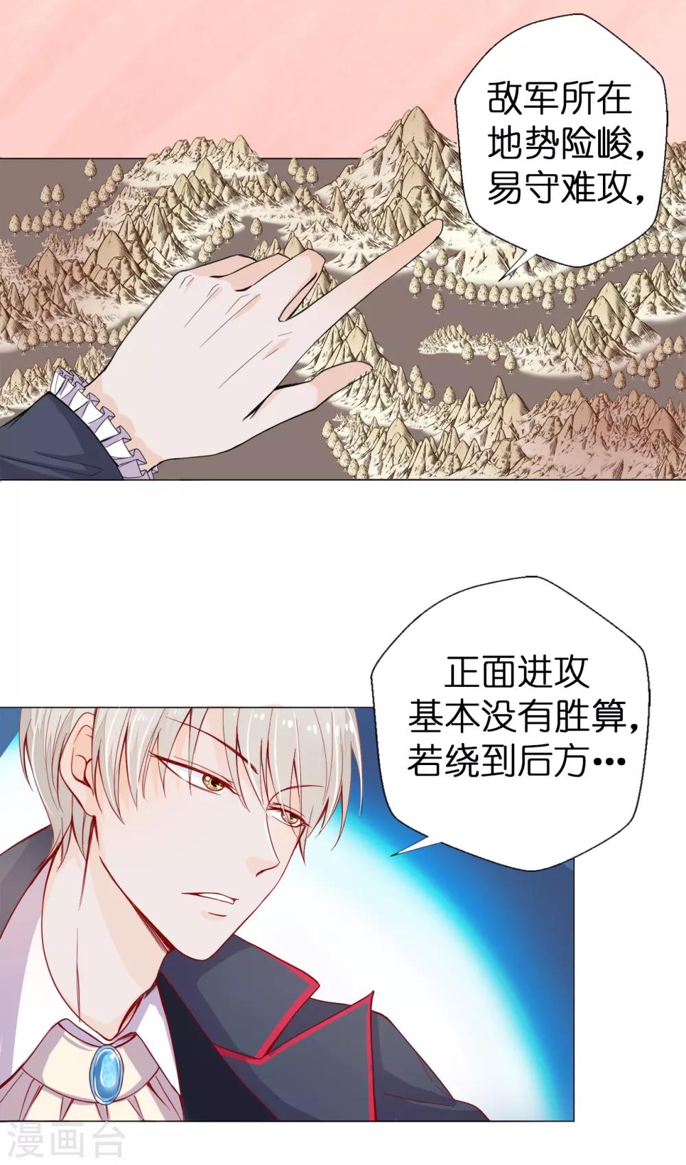 第10话 爱的粉红色泡泡-第11话