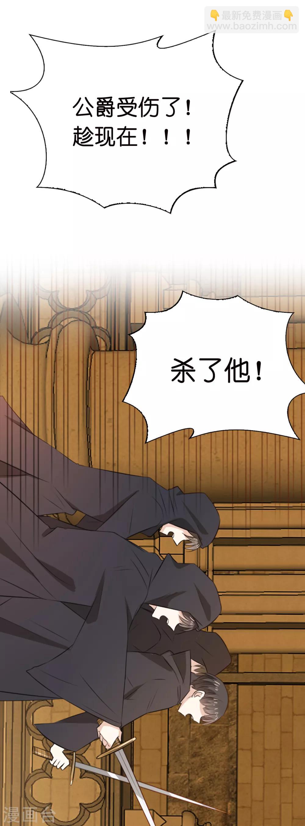 第99话 这次轮到我守护他了-第101话