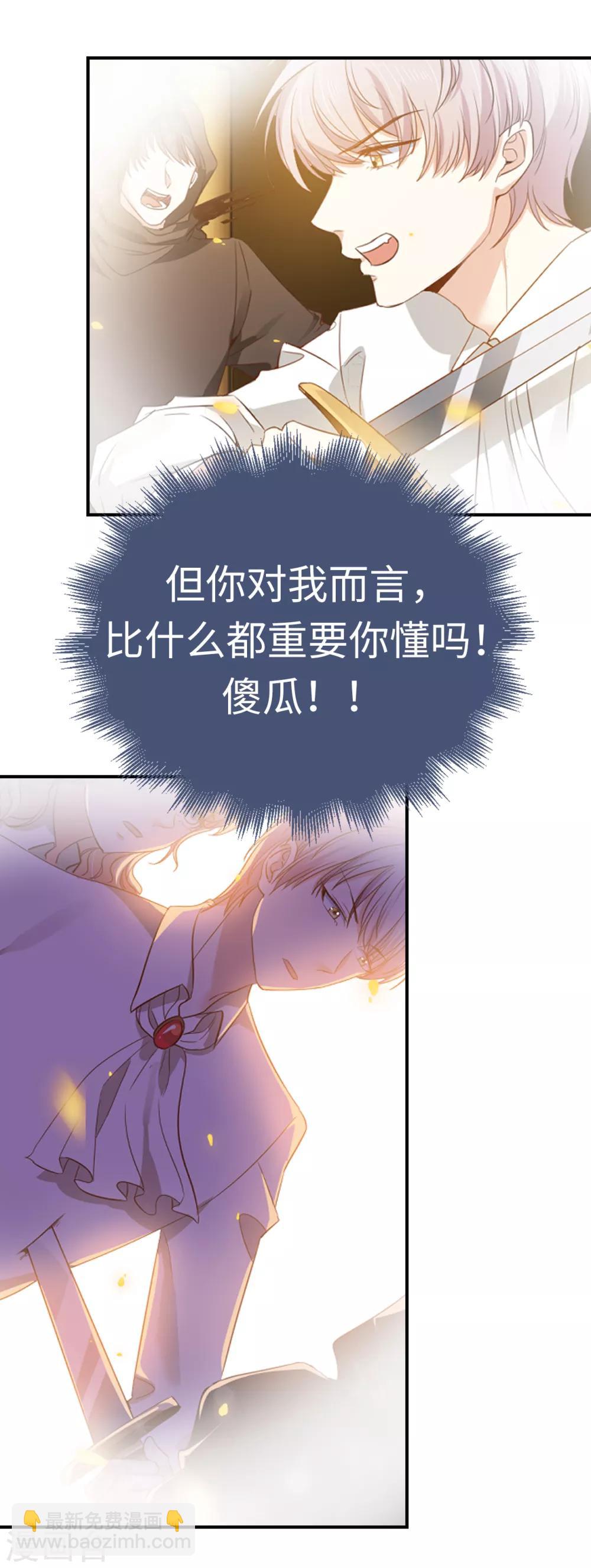 第99话 这次轮到我守护他了-第101话