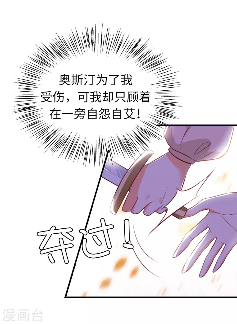 第99话 这次轮到我守护他了-第101话