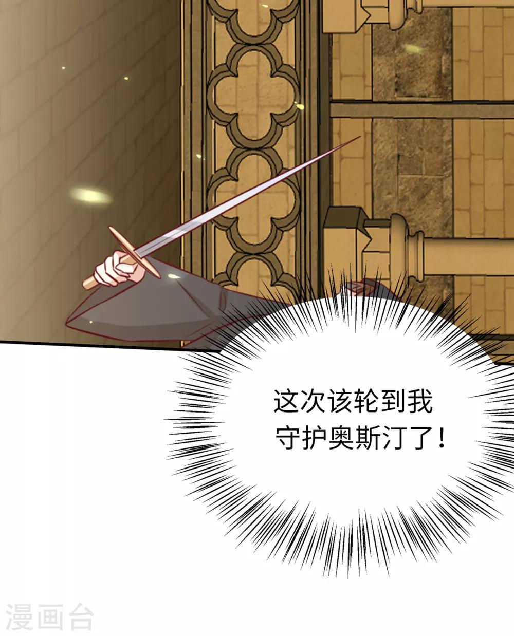 第99话 这次轮到我守护他了-第101话