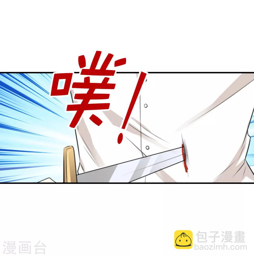 第99话 这次轮到我守护他了-第101话