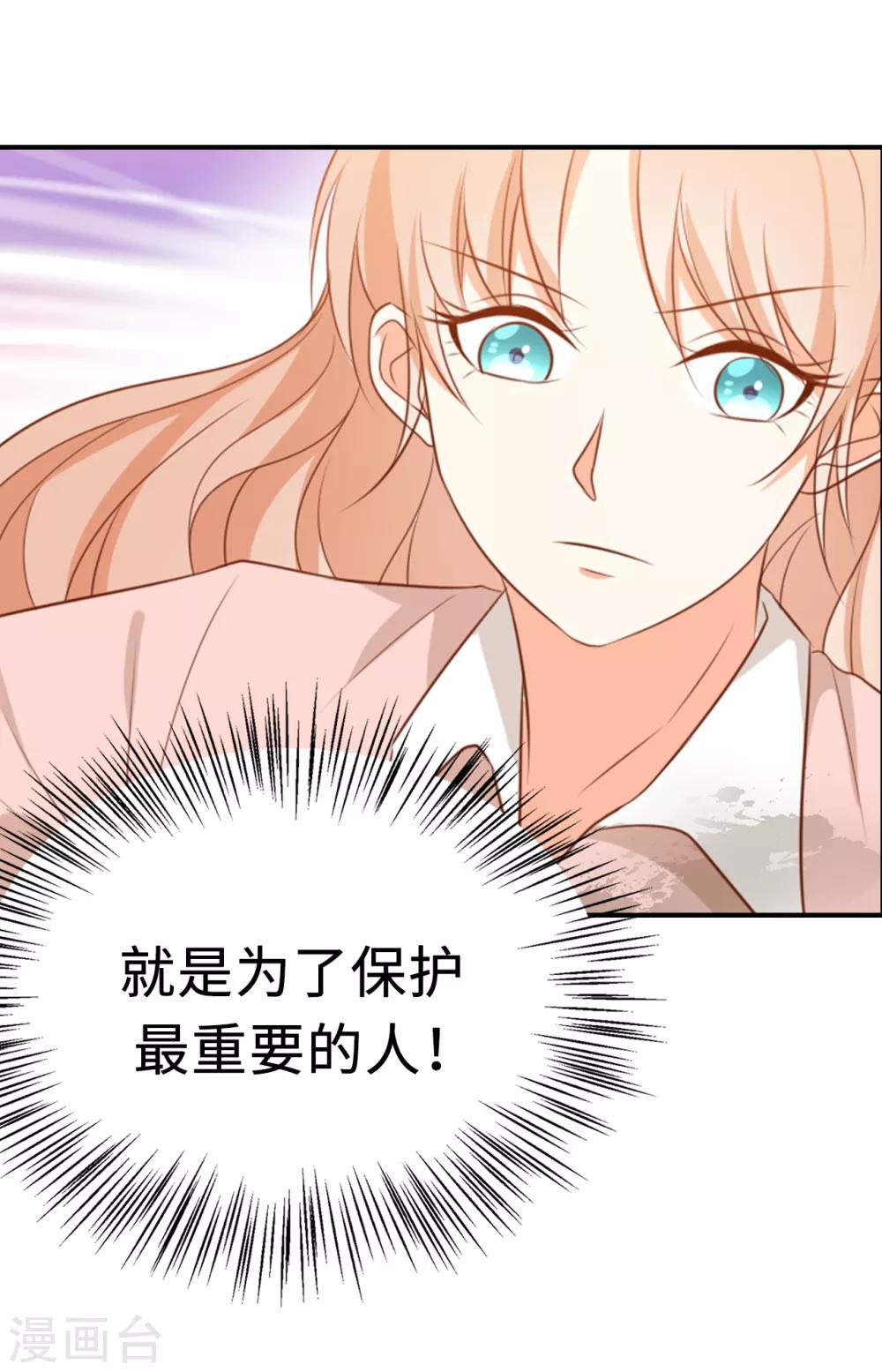 第99话 这次轮到我守护他了-第101话