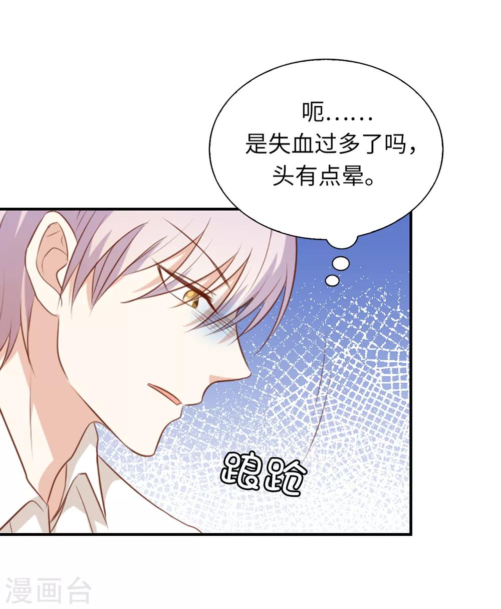 第99话 这次轮到我守护他了-第101话