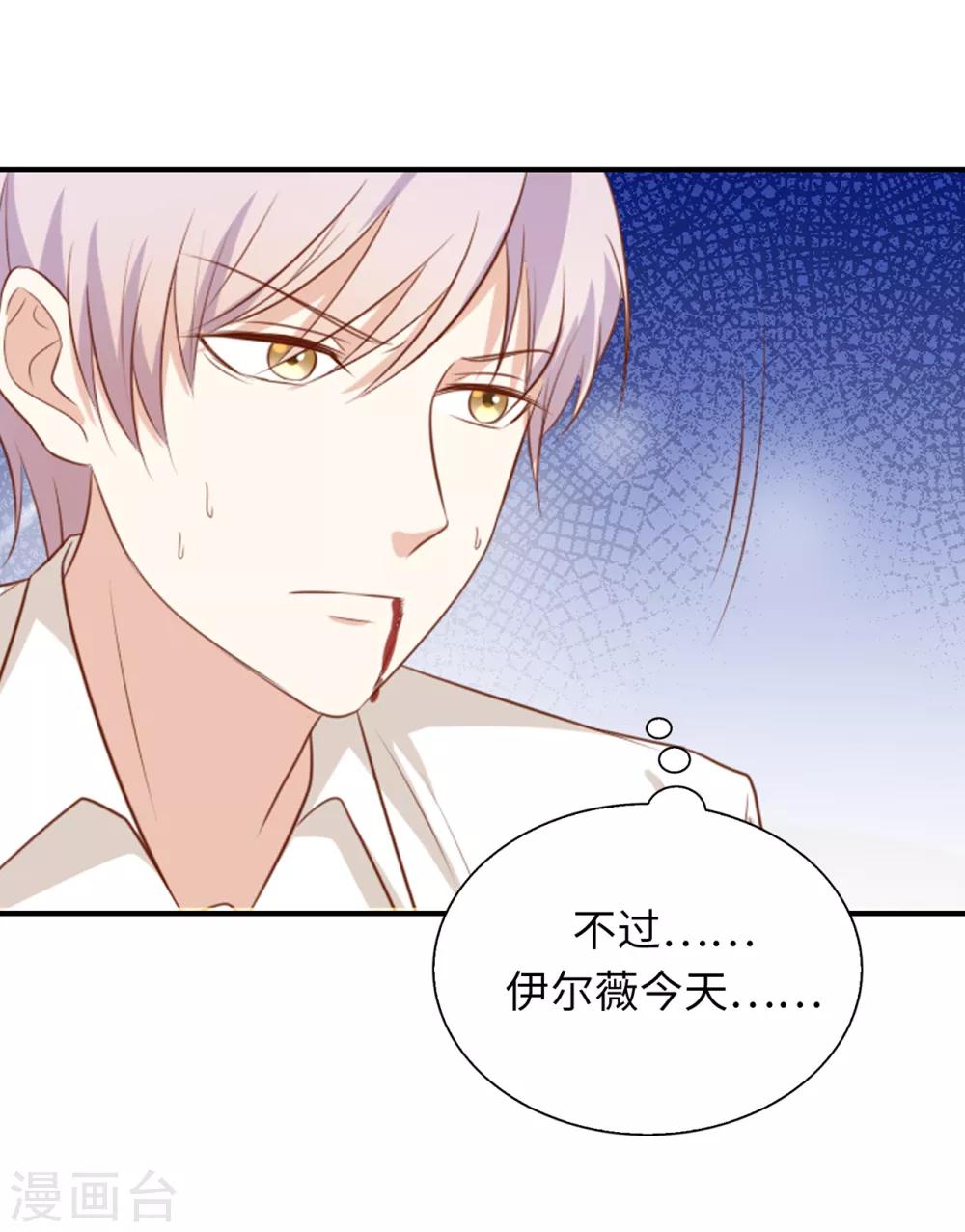 第99话 这次轮到我守护他了-第101话