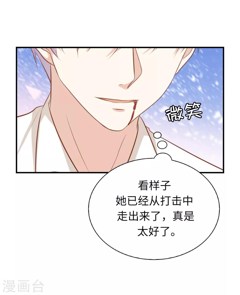 第99话 这次轮到我守护他了-第101话