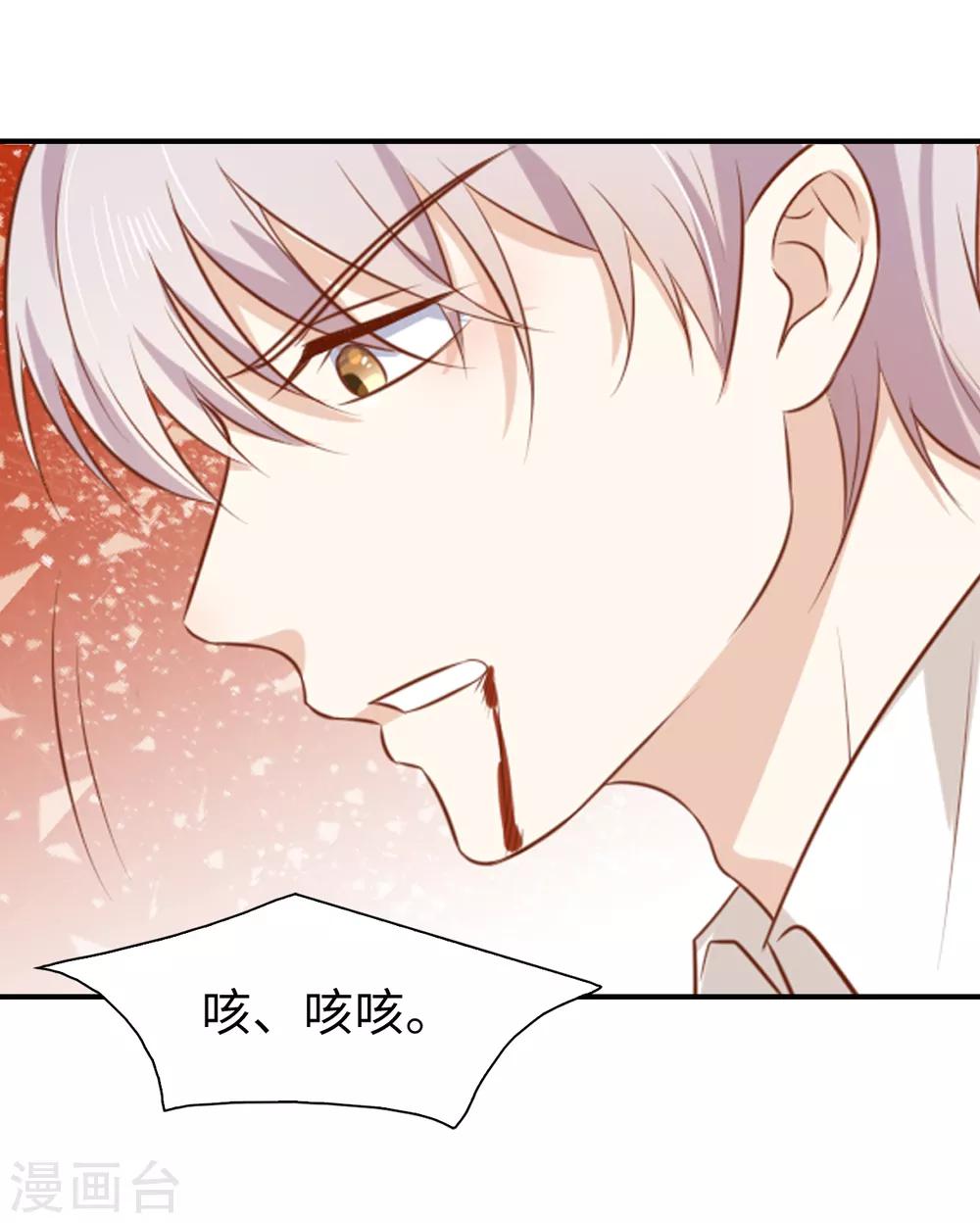 第99话 这次轮到我守护他了-第101话