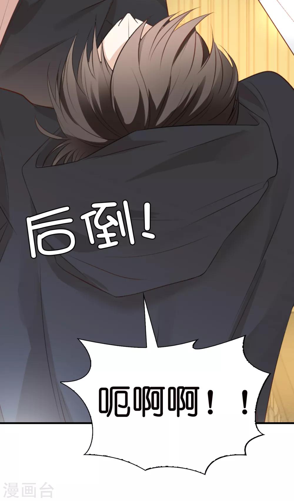 第99话 这次轮到我守护他了-第101话