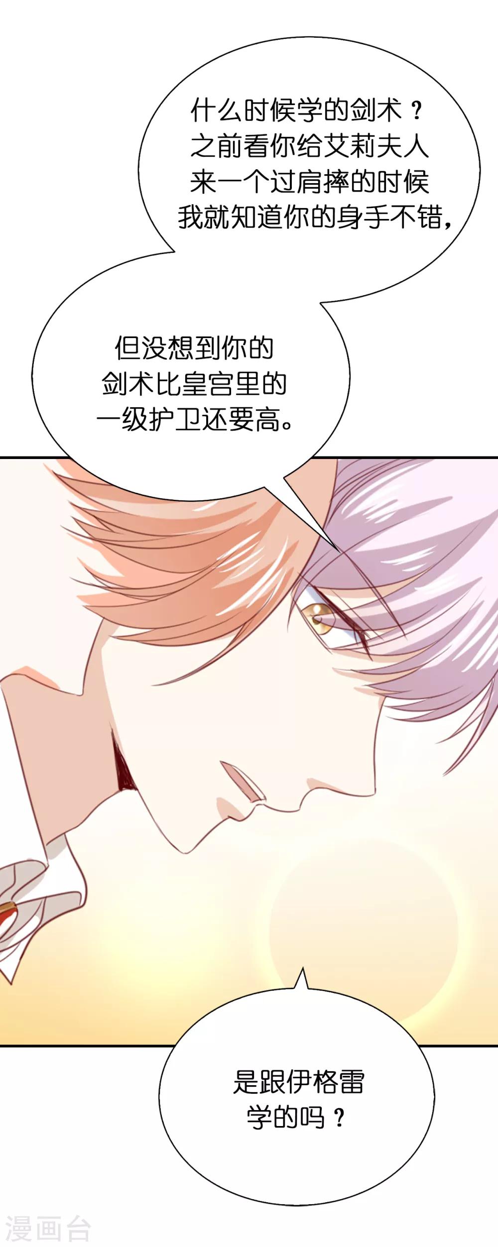 第101话 一起战斗吧-第103话