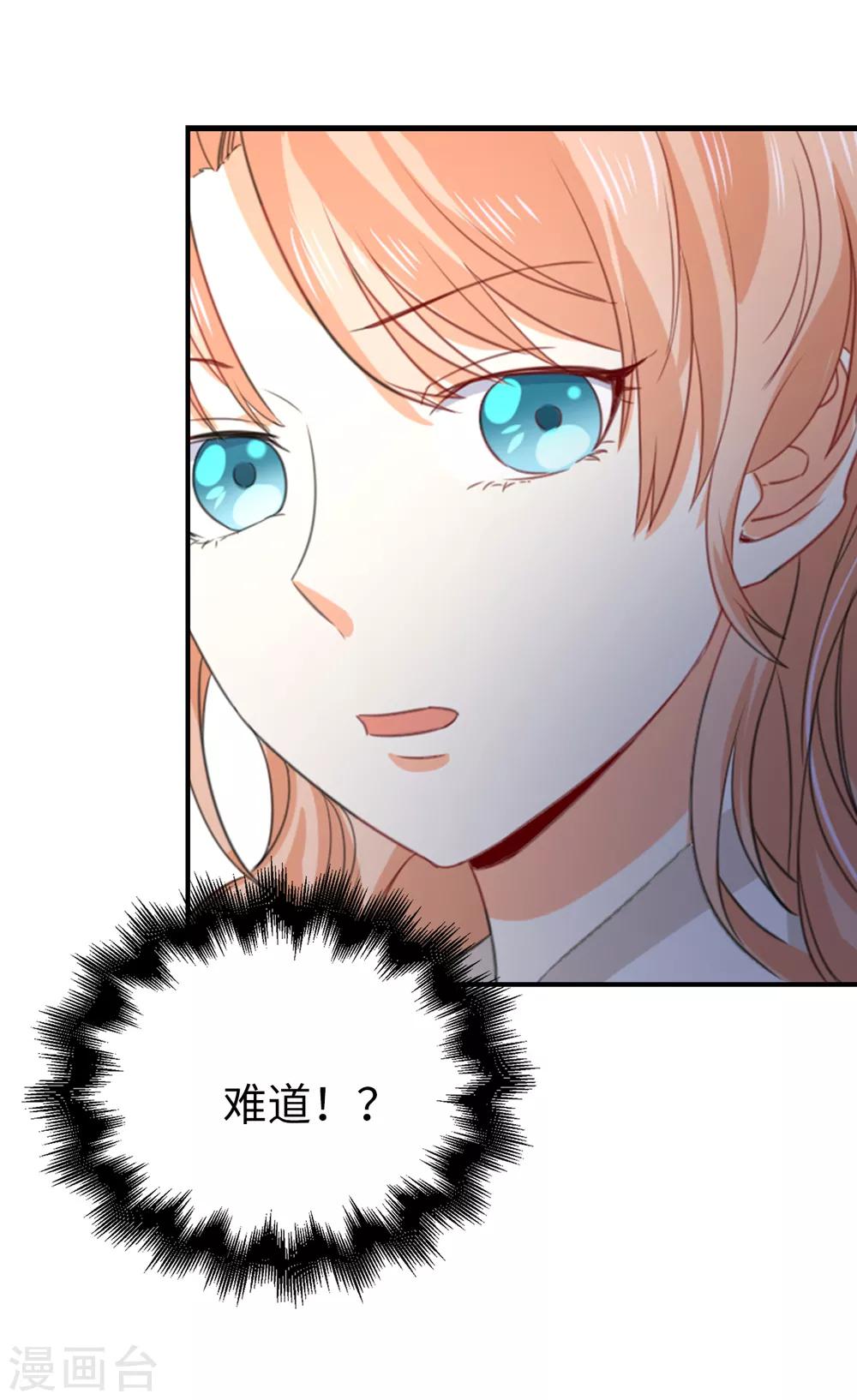 第103话 偶然发现的陷阱-第105话
