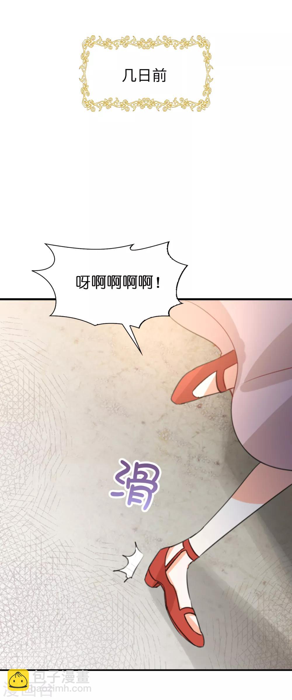 第103话 偶然发现的陷阱-第105话