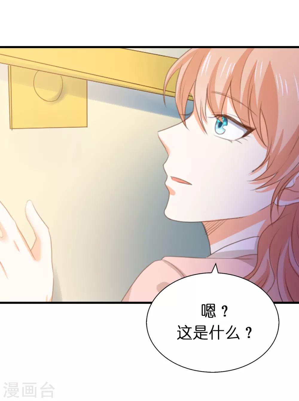 第103话 偶然发现的陷阱-第105话