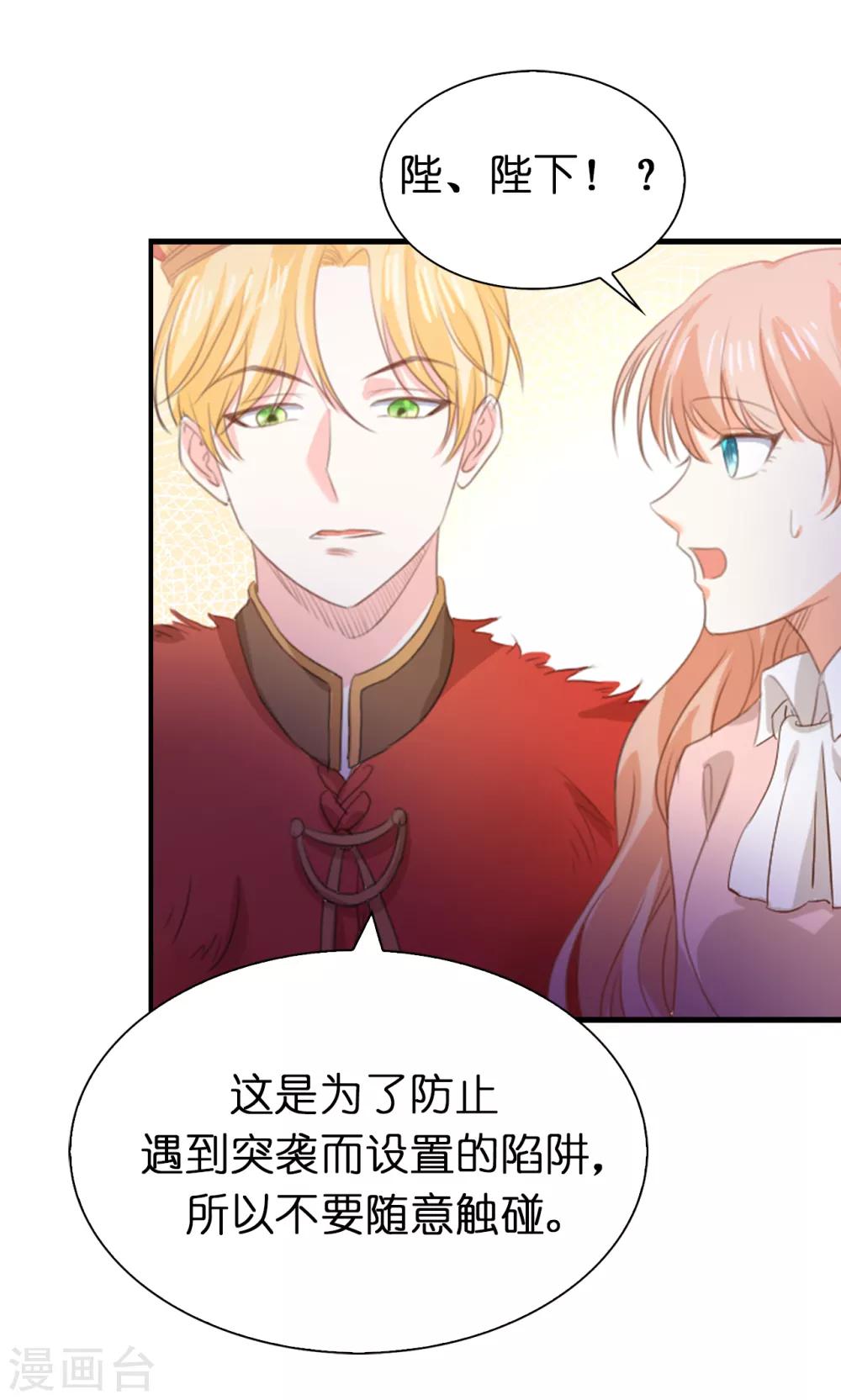 第103话 偶然发现的陷阱-第105话