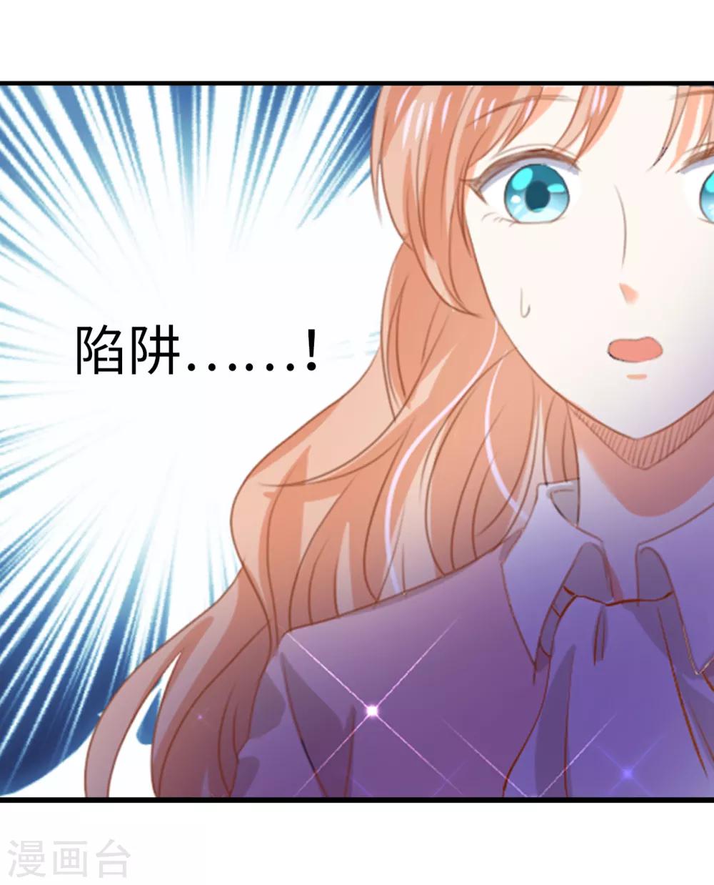 第103话 偶然发现的陷阱-第105话