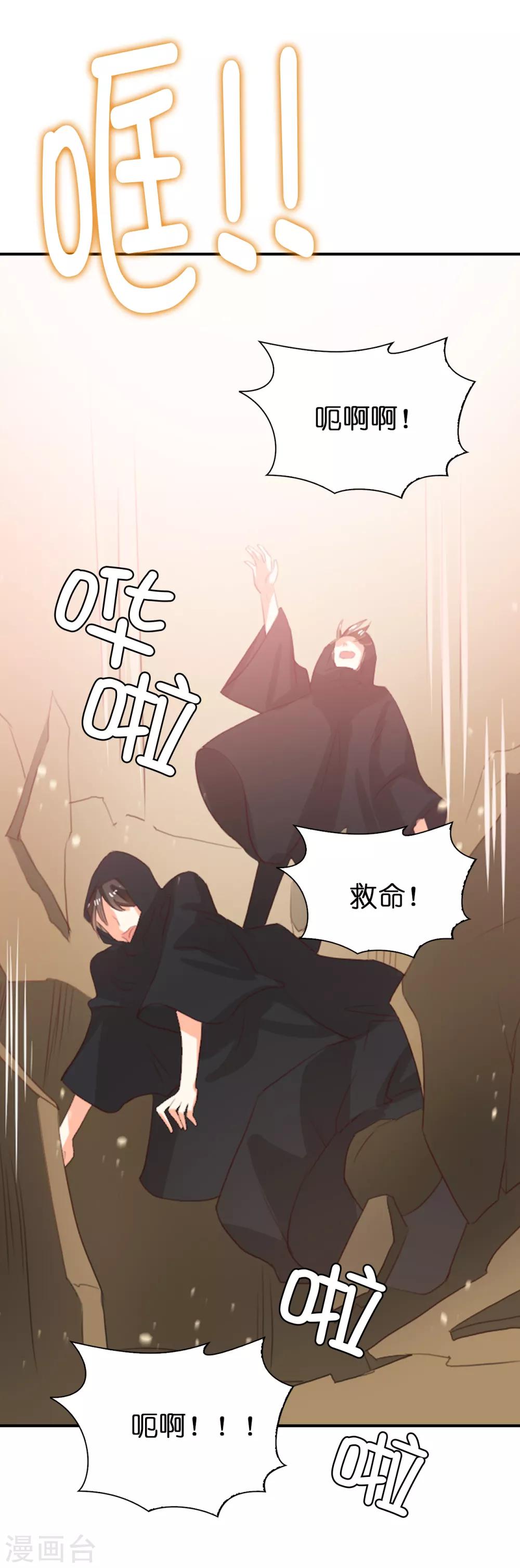 第103话 偶然发现的陷阱-第105话
