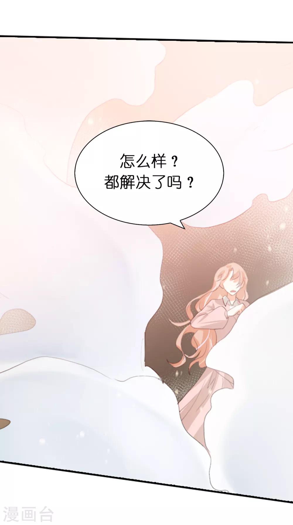 第103话 偶然发现的陷阱-第105话