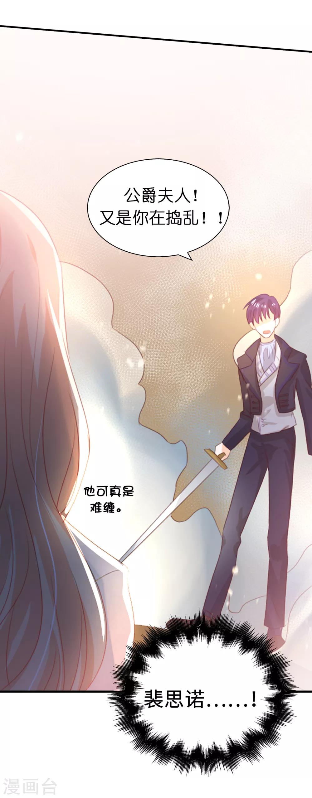 第103话 偶然发现的陷阱-第105话