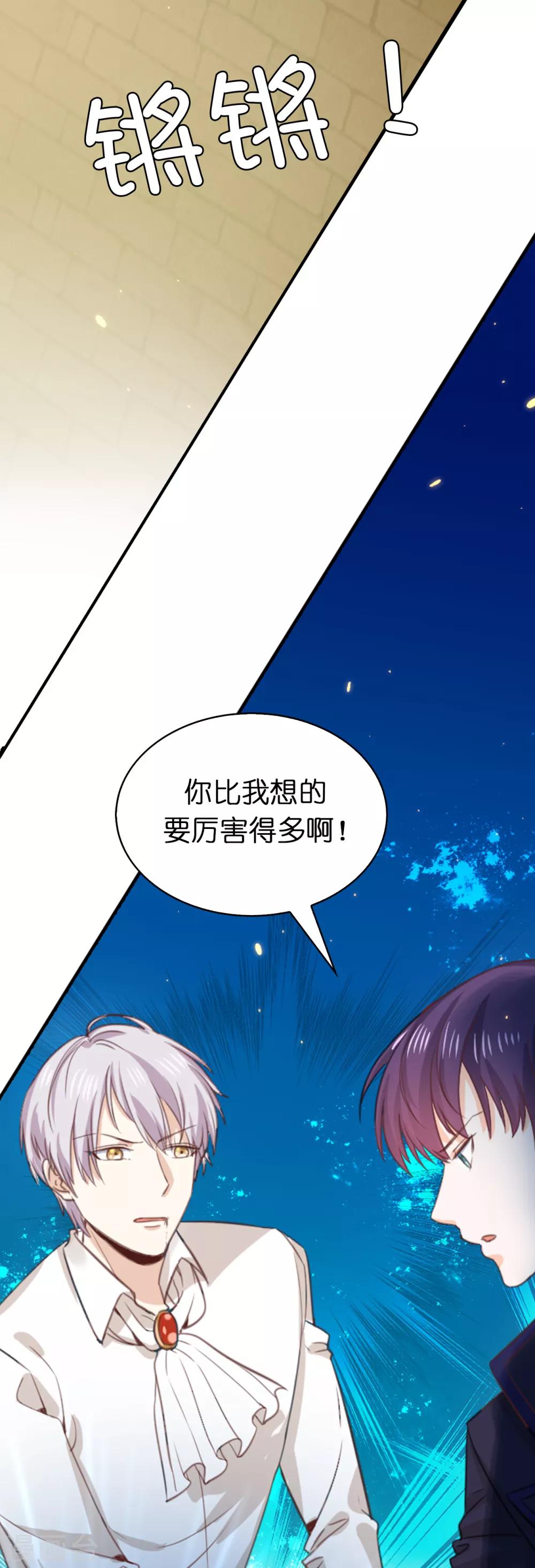 第103话 偶然发现的陷阱-第105话