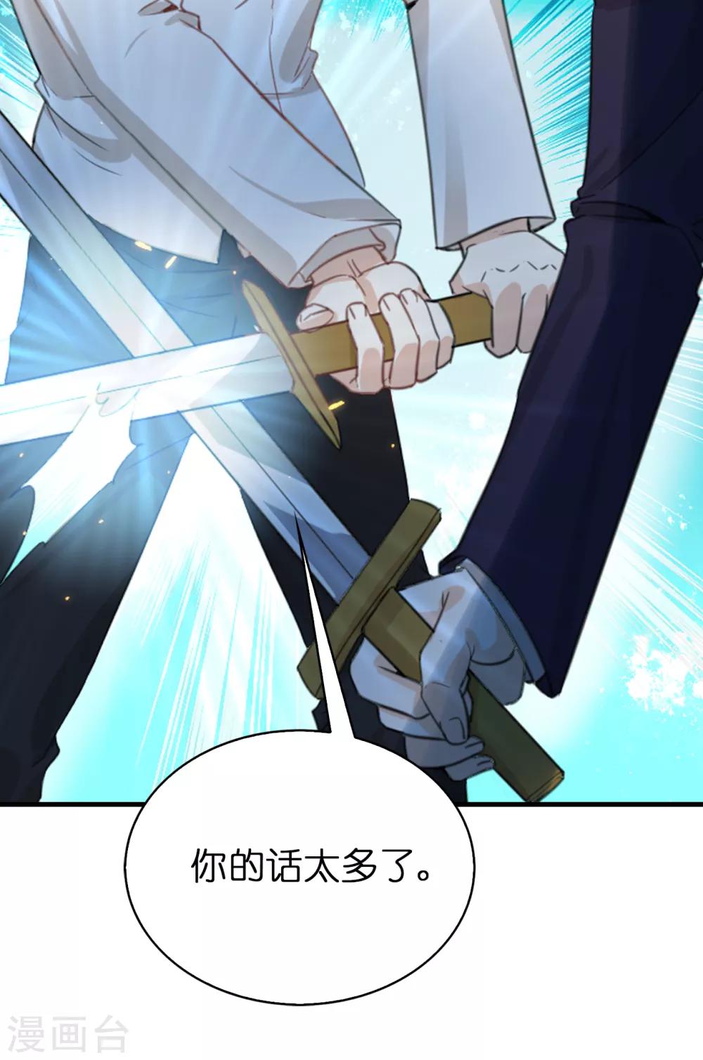 第103话 偶然发现的陷阱-第105话