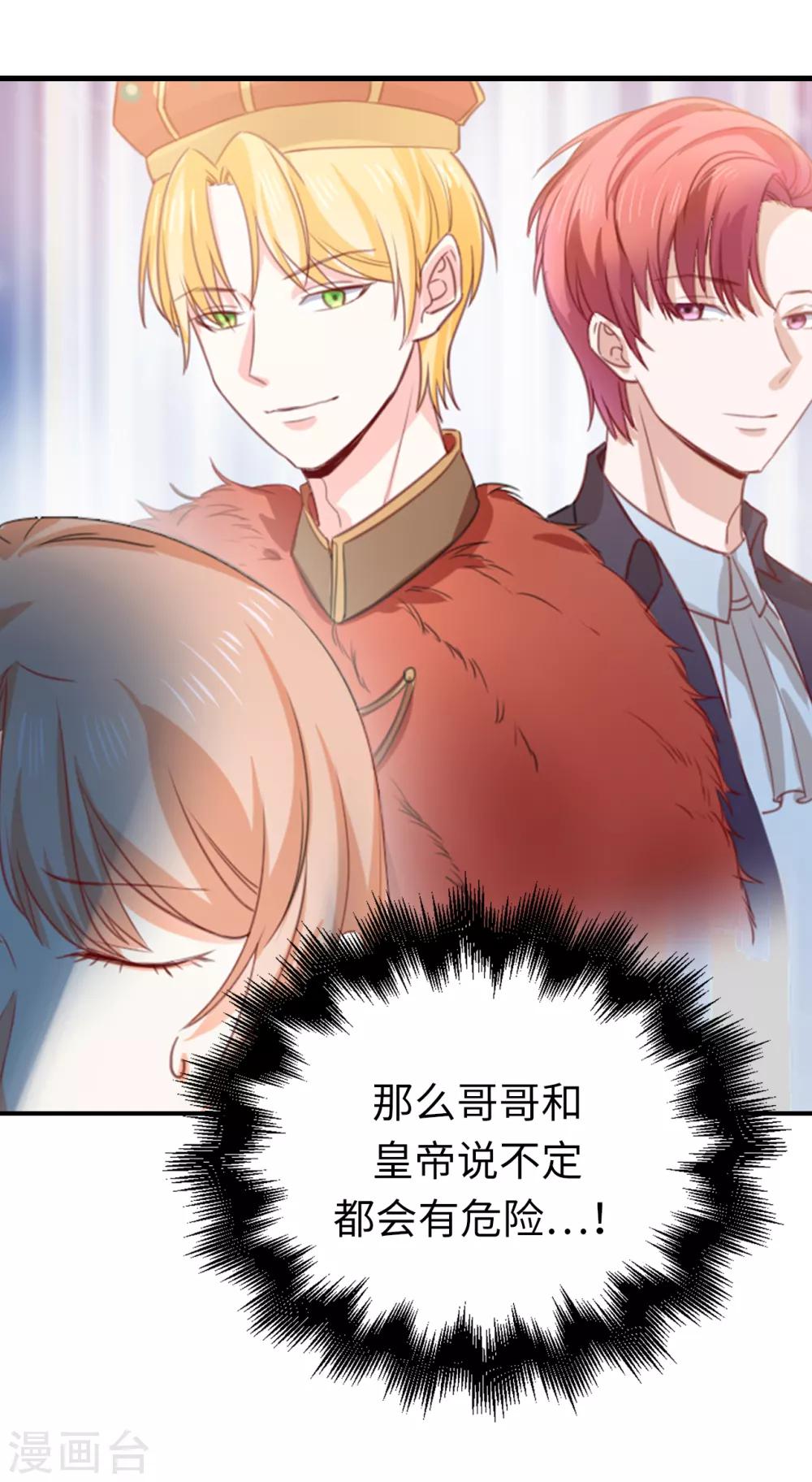 第103话 偶然发现的陷阱-第105话
