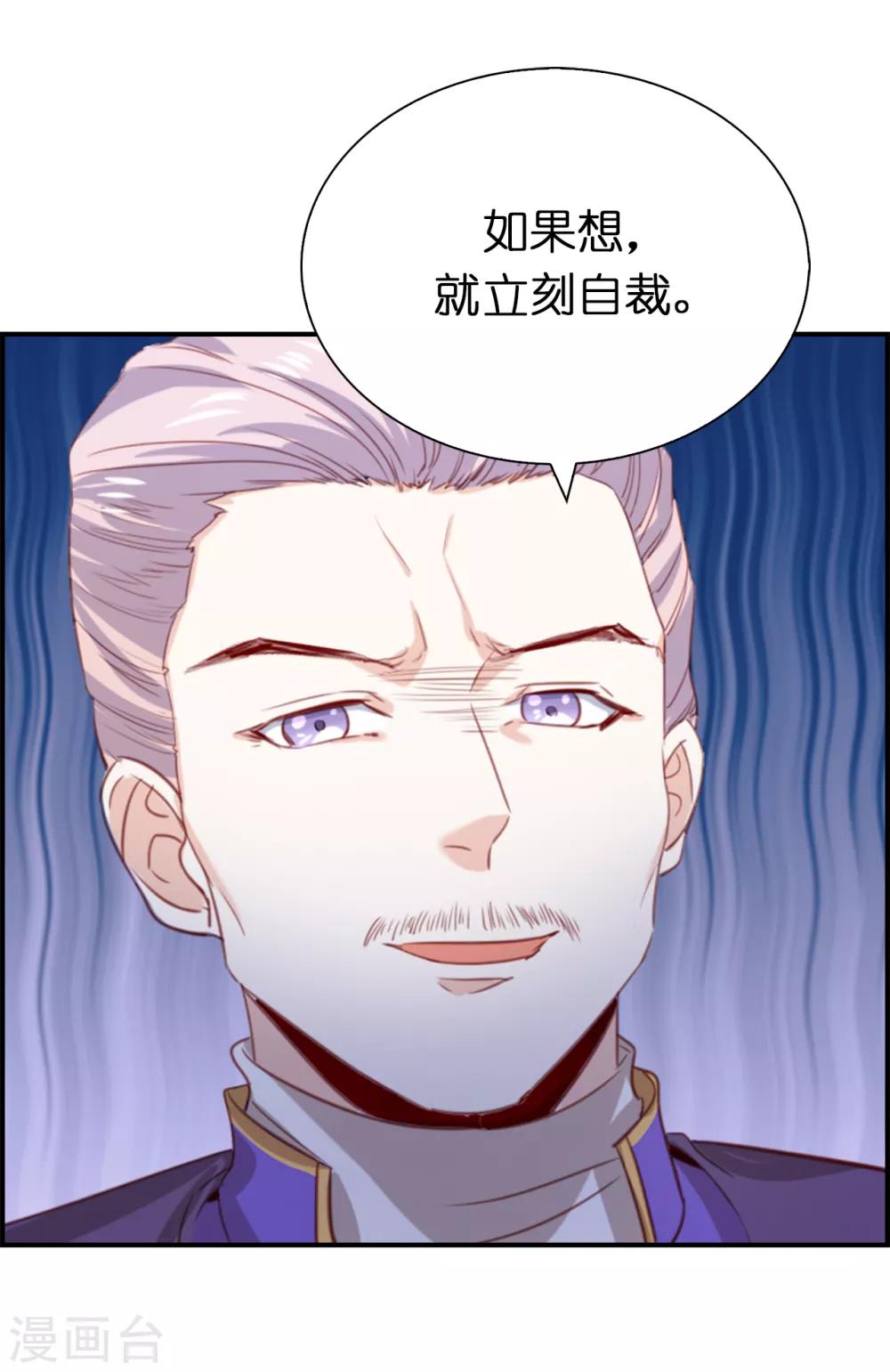 第105话 想救皇帝就自裁吧-第107话