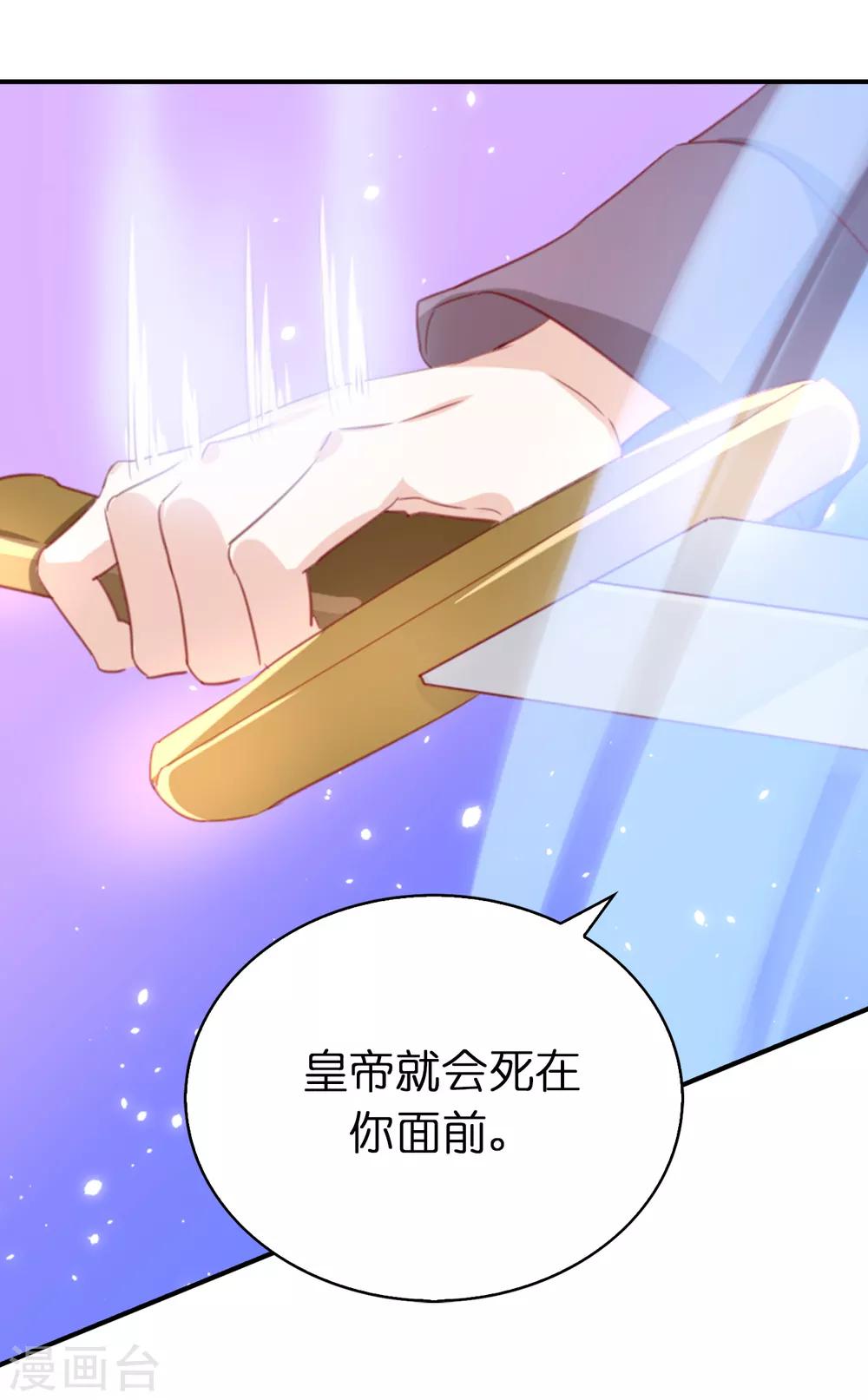 第105话 想救皇帝就自裁吧-第107话