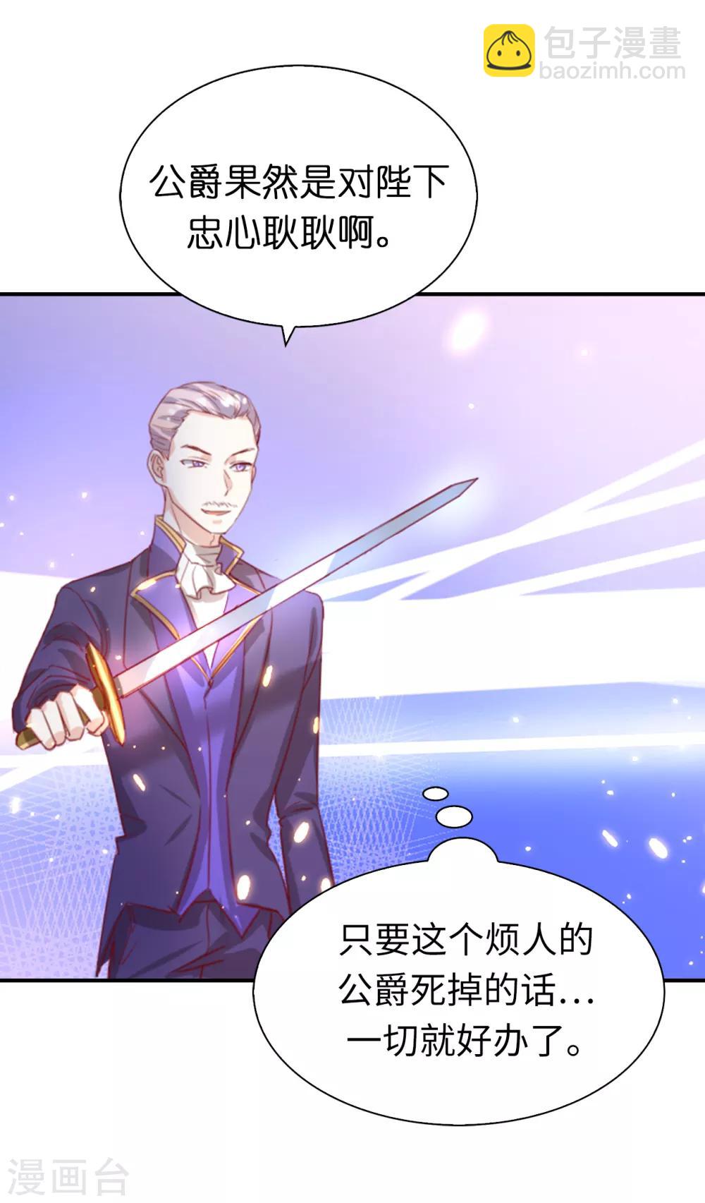 第105话 想救皇帝就自裁吧-第107话