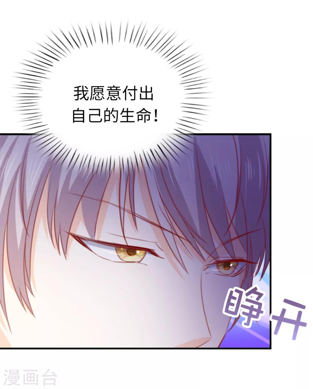 第105话 想救皇帝就自裁吧-第107话