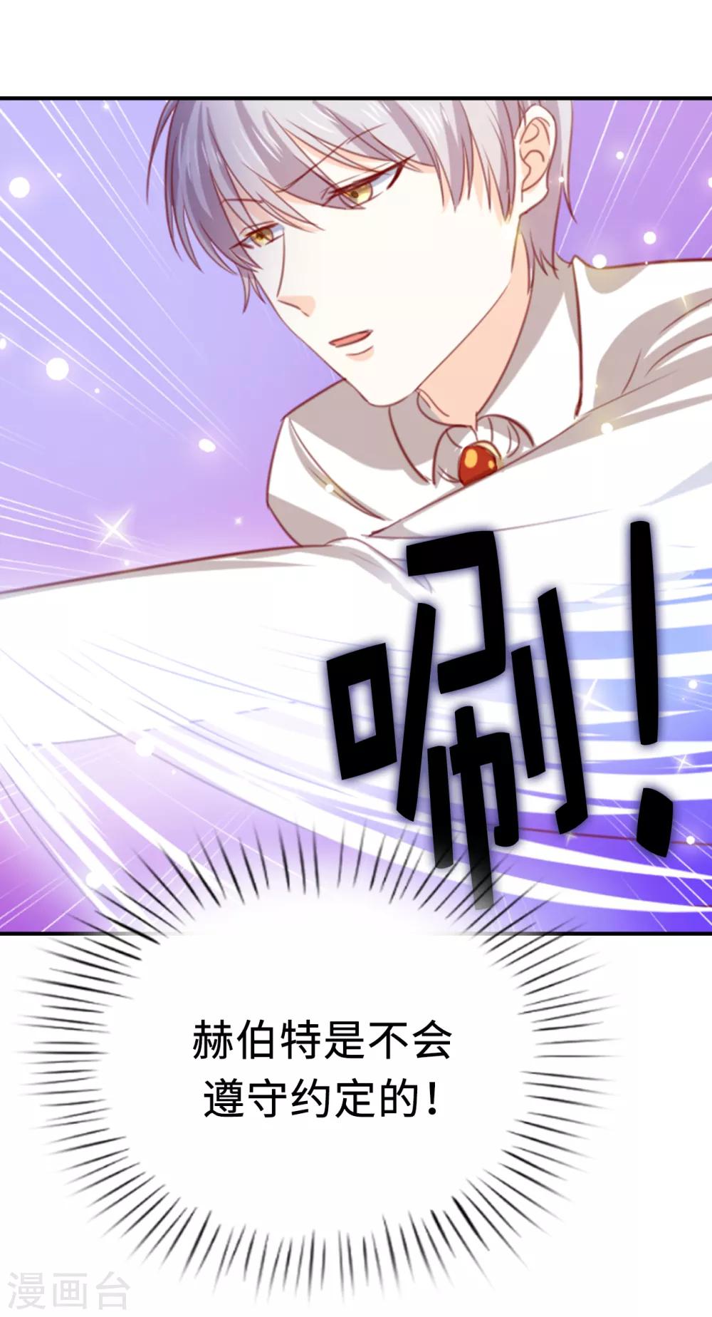第105话 想救皇帝就自裁吧-第107话
