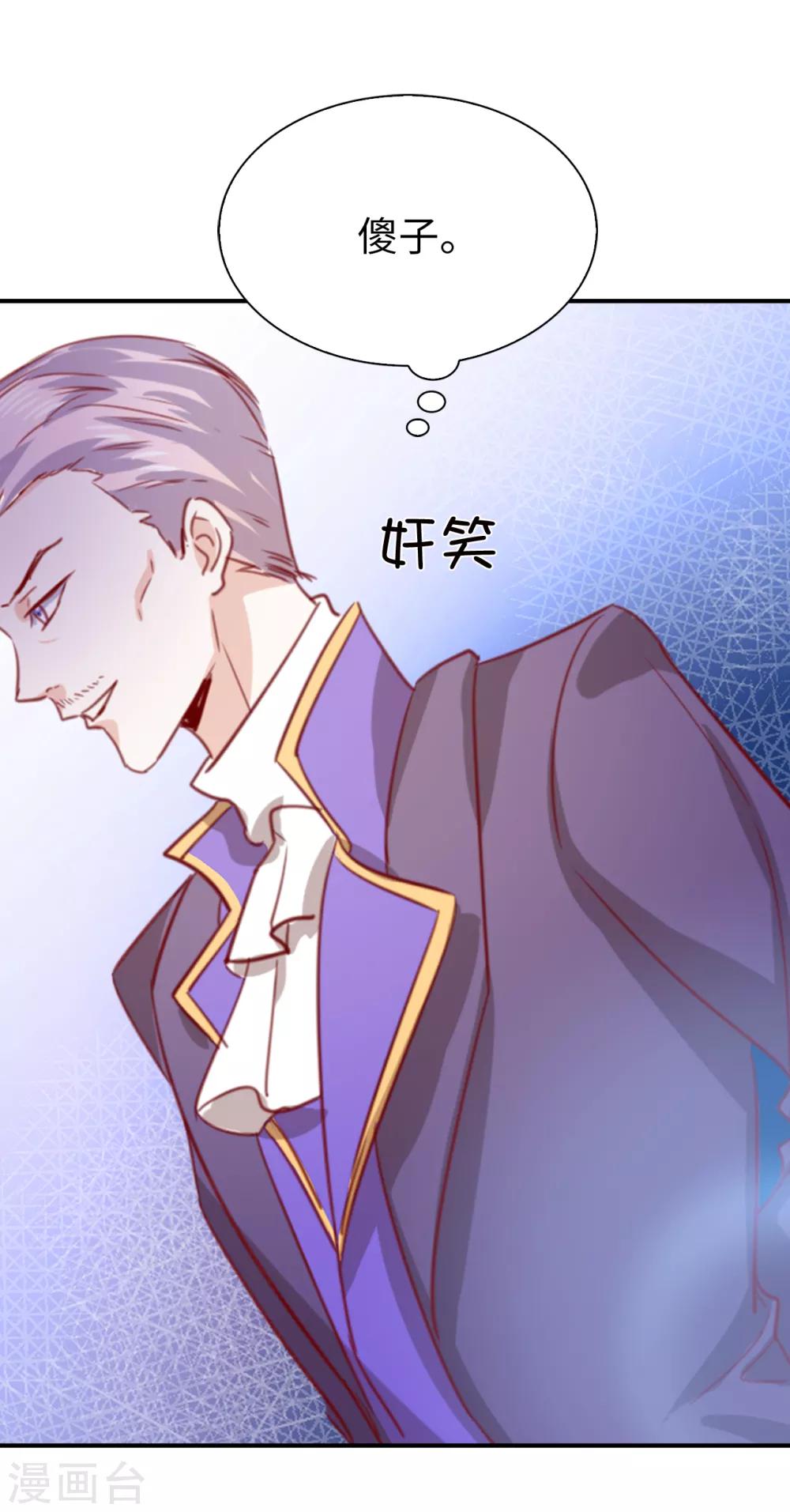 第105话 想救皇帝就自裁吧-第107话