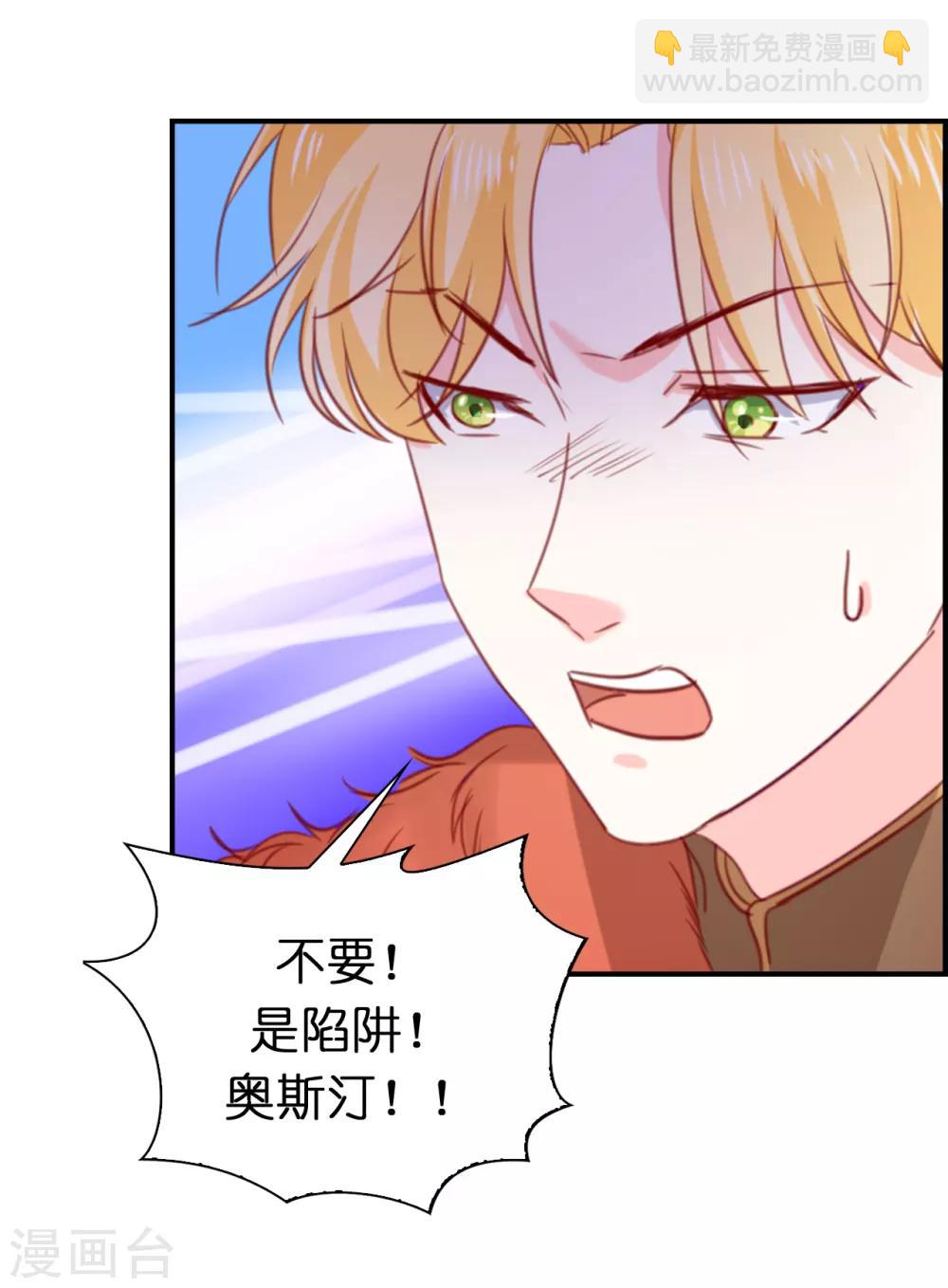 第105话 想救皇帝就自裁吧-第107话