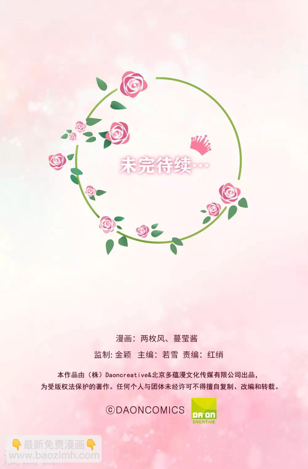 第105话 想救皇帝就自裁吧-第107话
