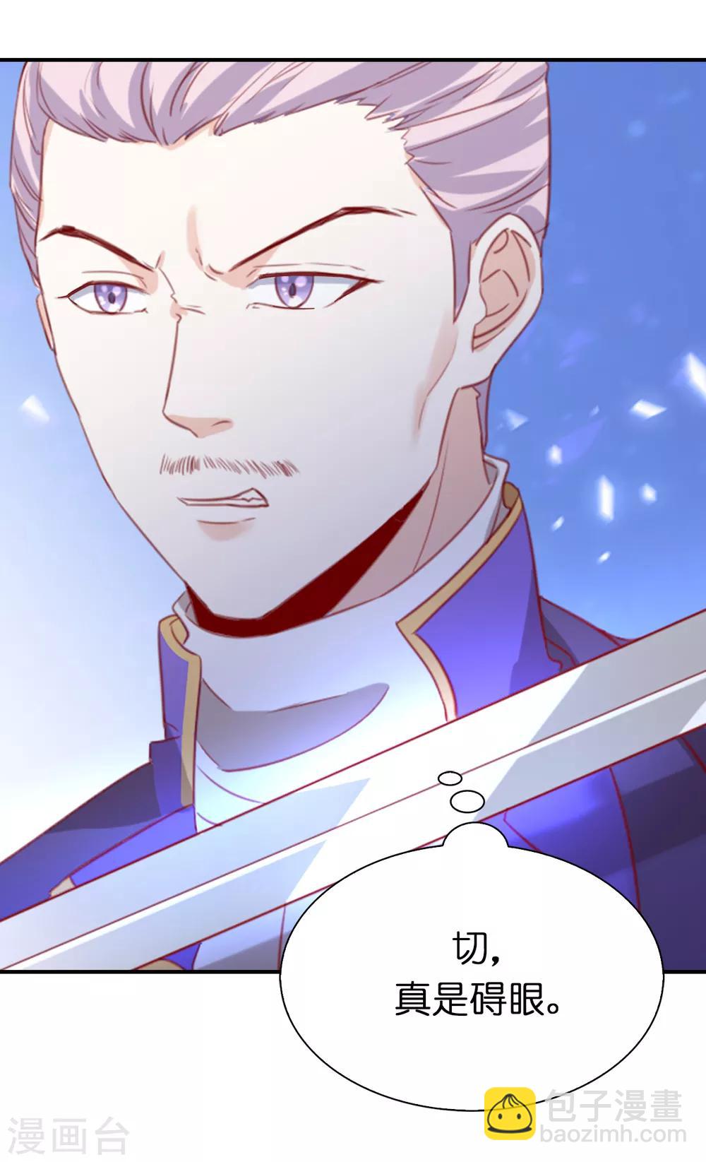 第105话 想救皇帝就自裁吧-第107话