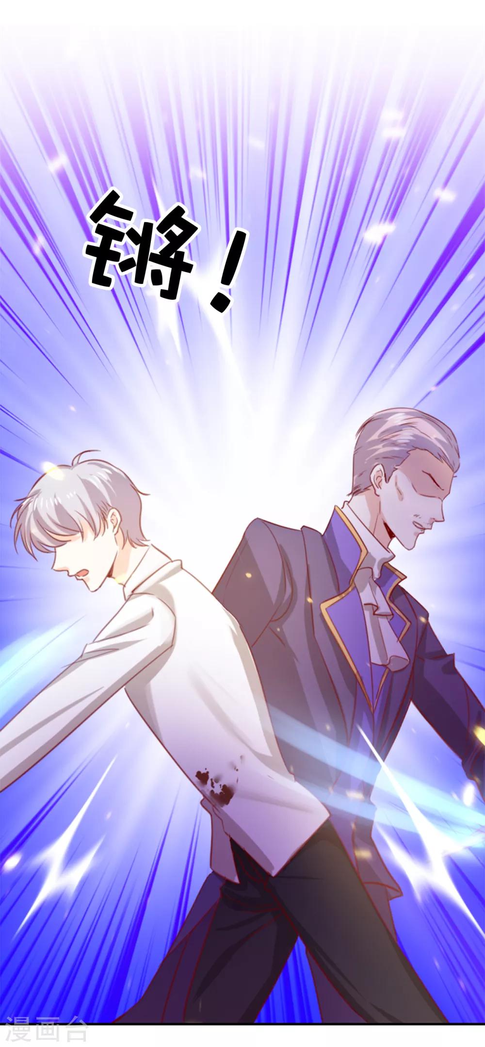 第105话 想救皇帝就自裁吧-第107话