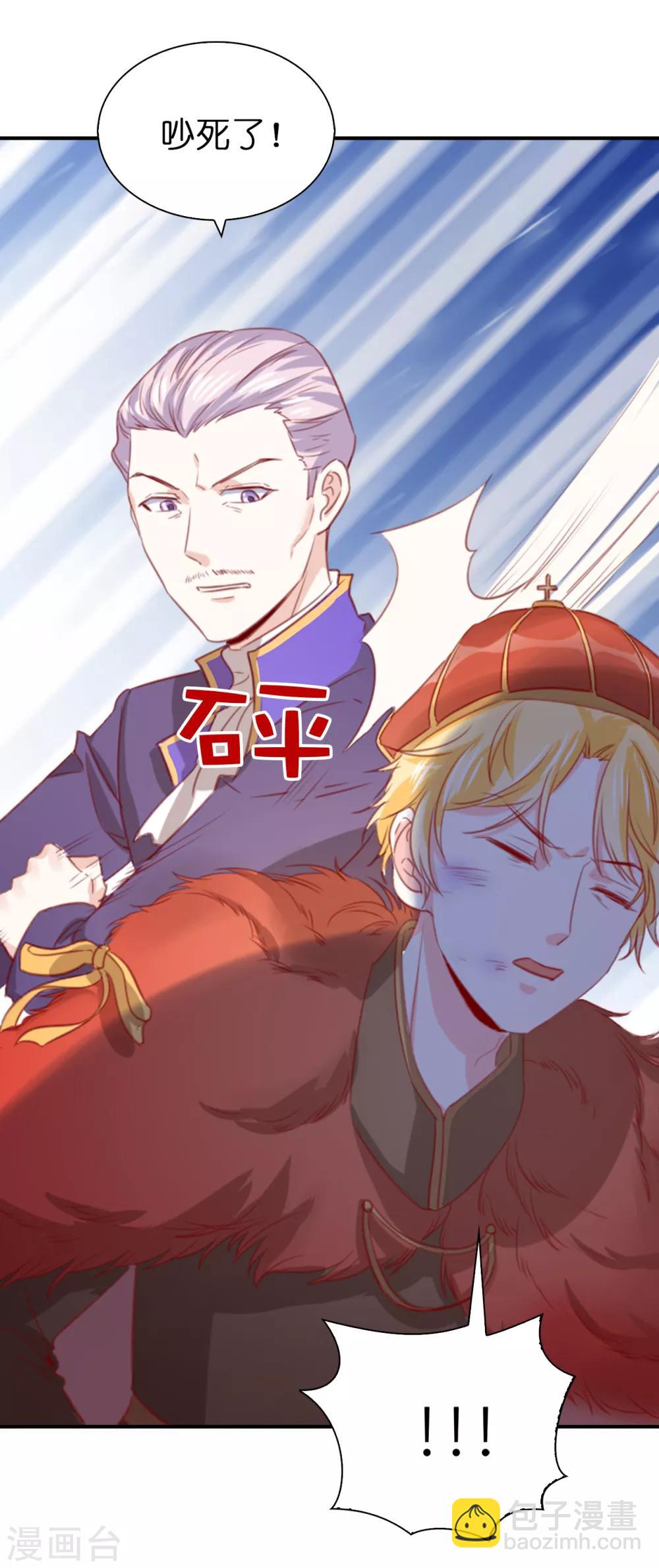 第105话 想救皇帝就自裁吧-第107话