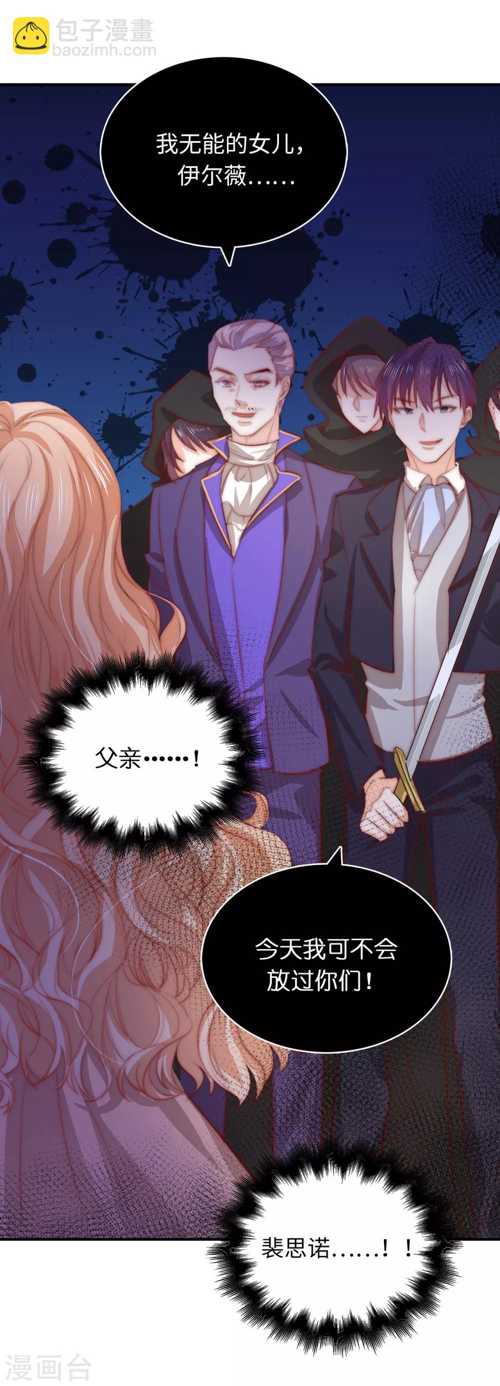 第107话 他不是我认识的奥-第109话