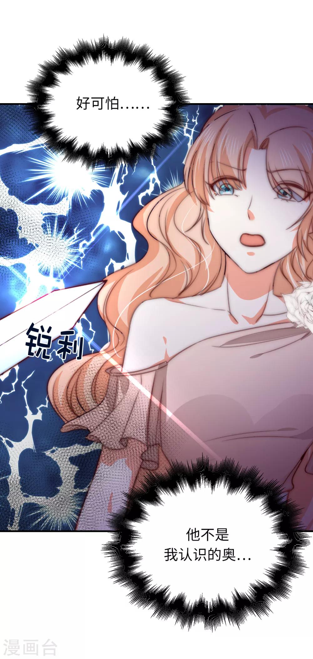 第107话 他不是我认识的奥-第109话