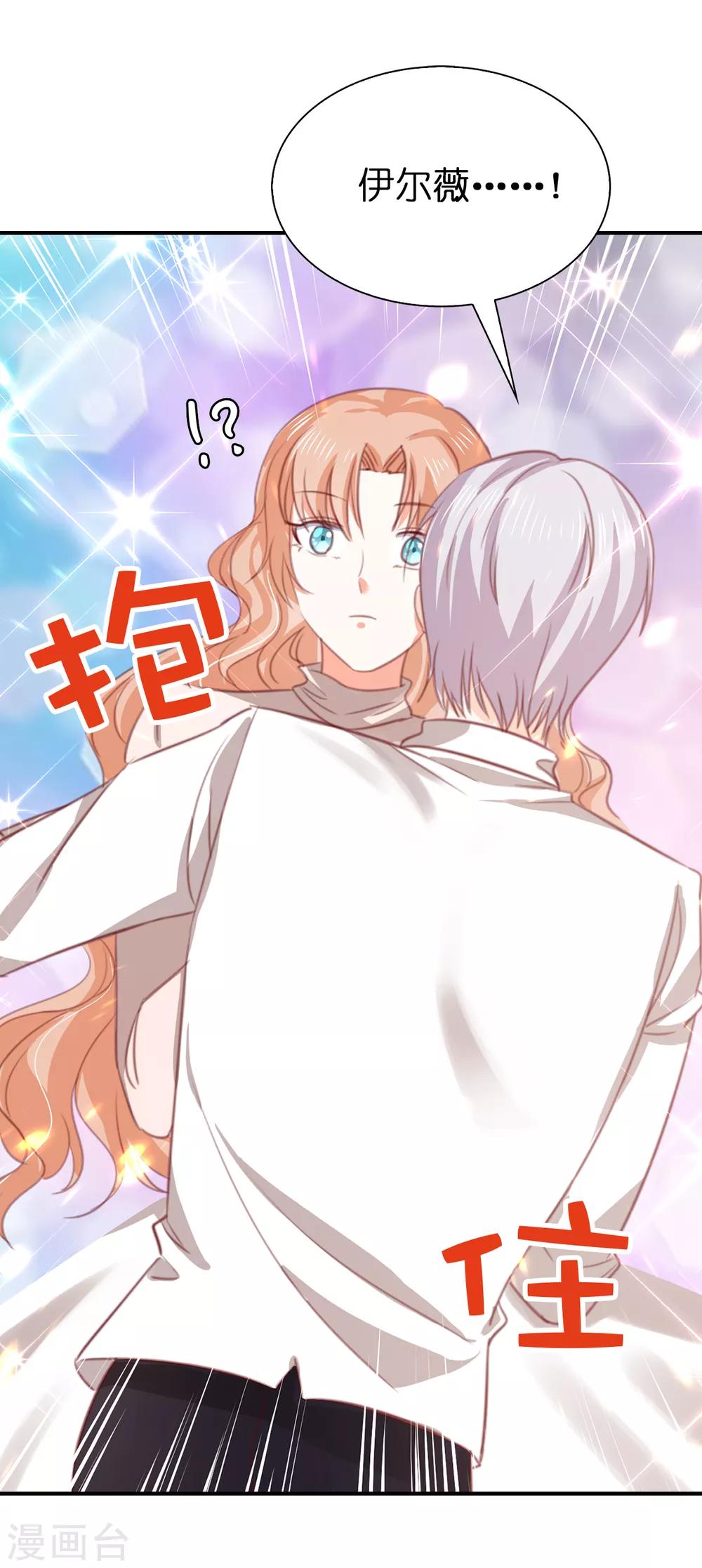 第107话 他不是我认识的奥-第109话