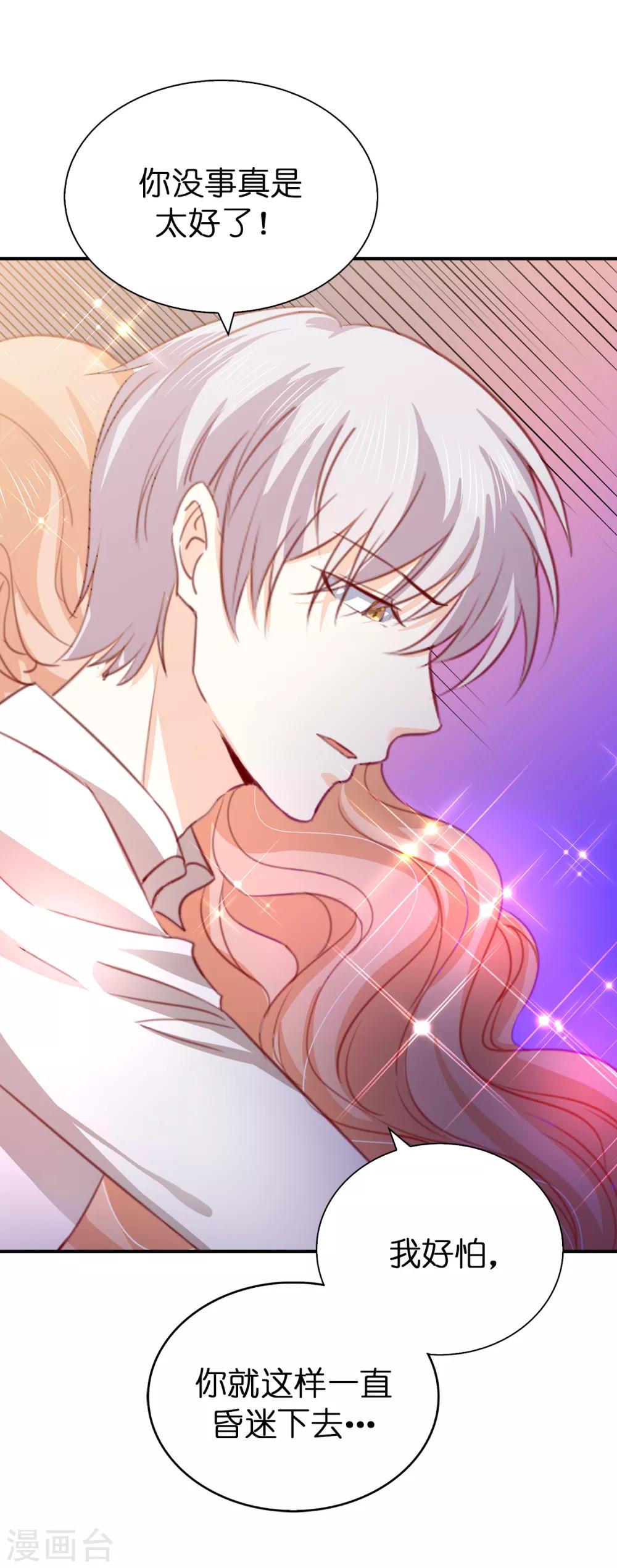 第107话 他不是我认识的奥-第109话