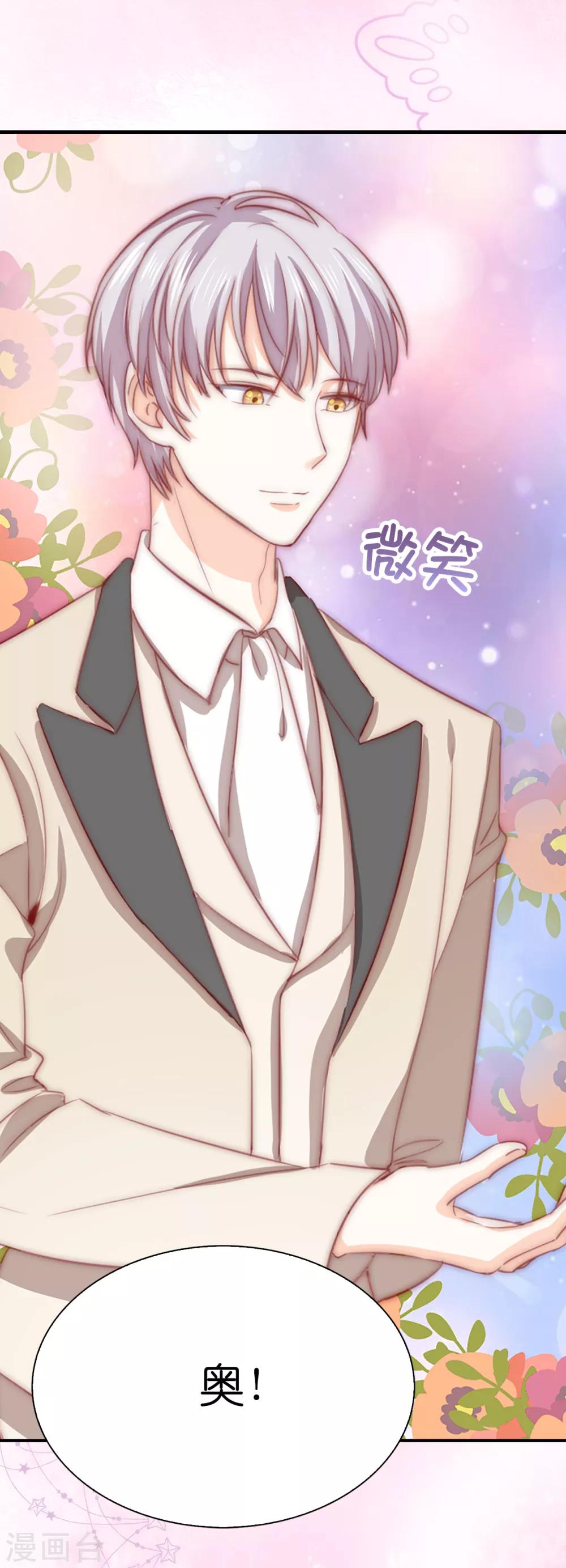 第107话 他不是我认识的奥-第109话