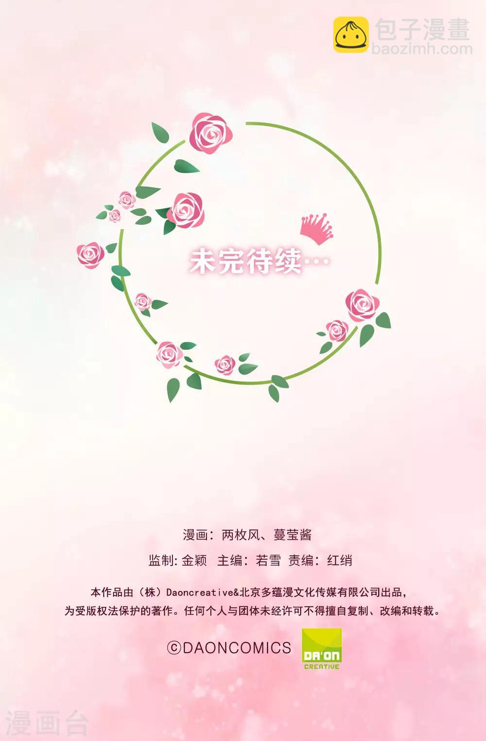 第109话 熟悉的感觉-第111话