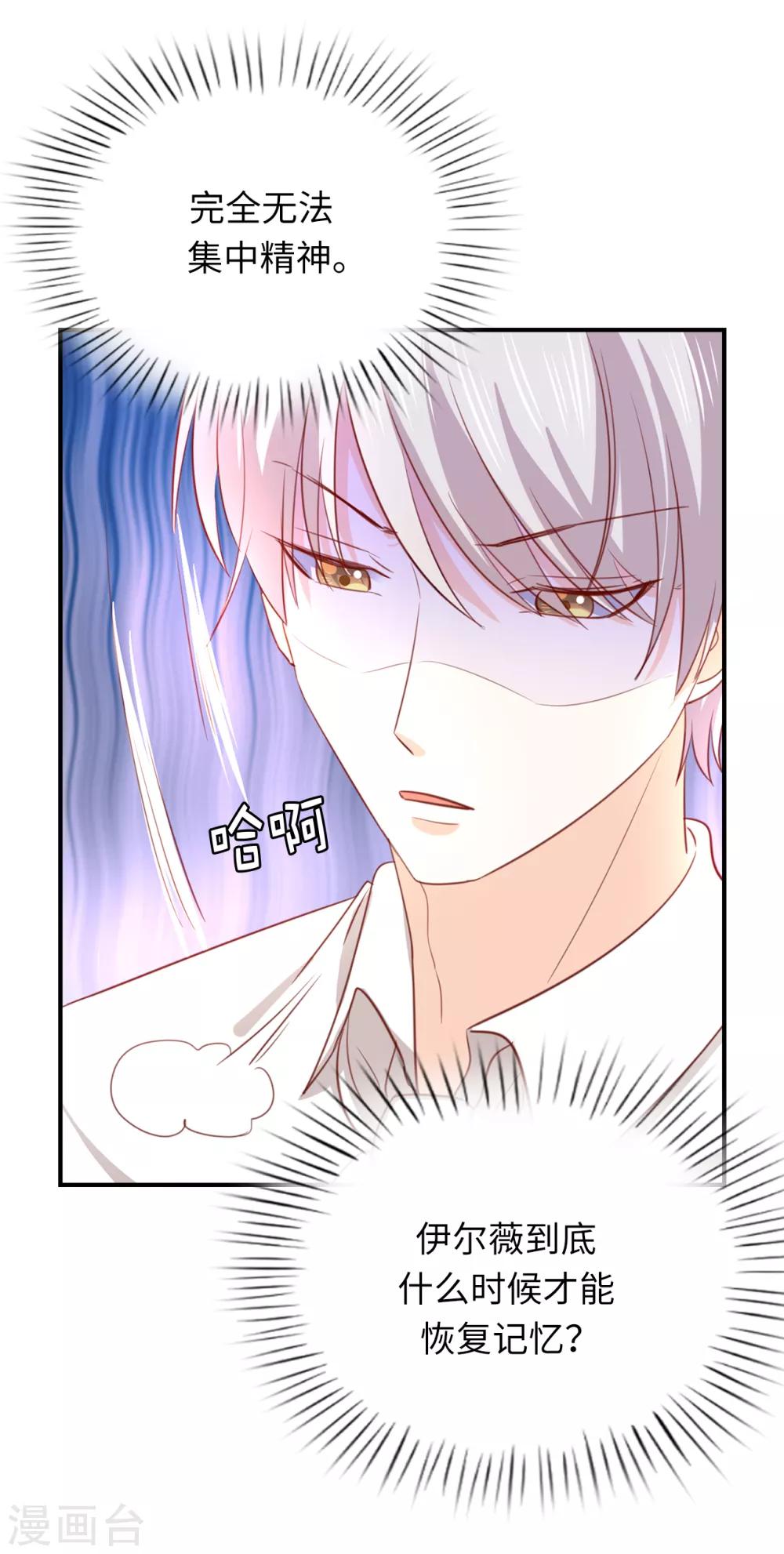 第109话 熟悉的感觉-第111话