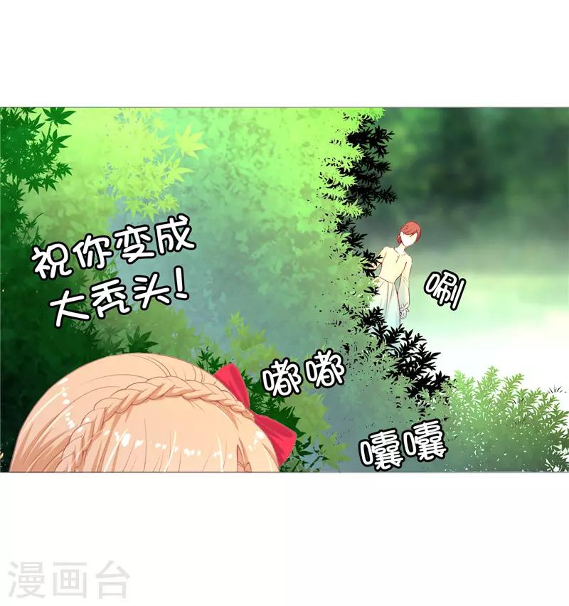 第12话 不合格的秘书-第13话