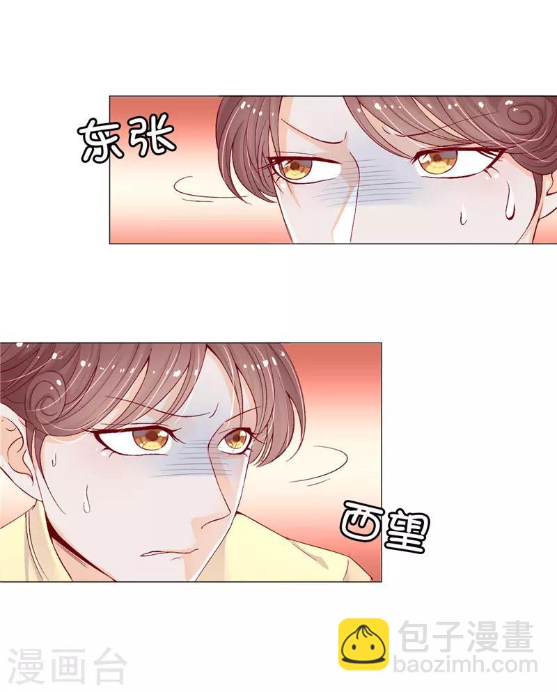 第12话 不合格的秘书-第13话
