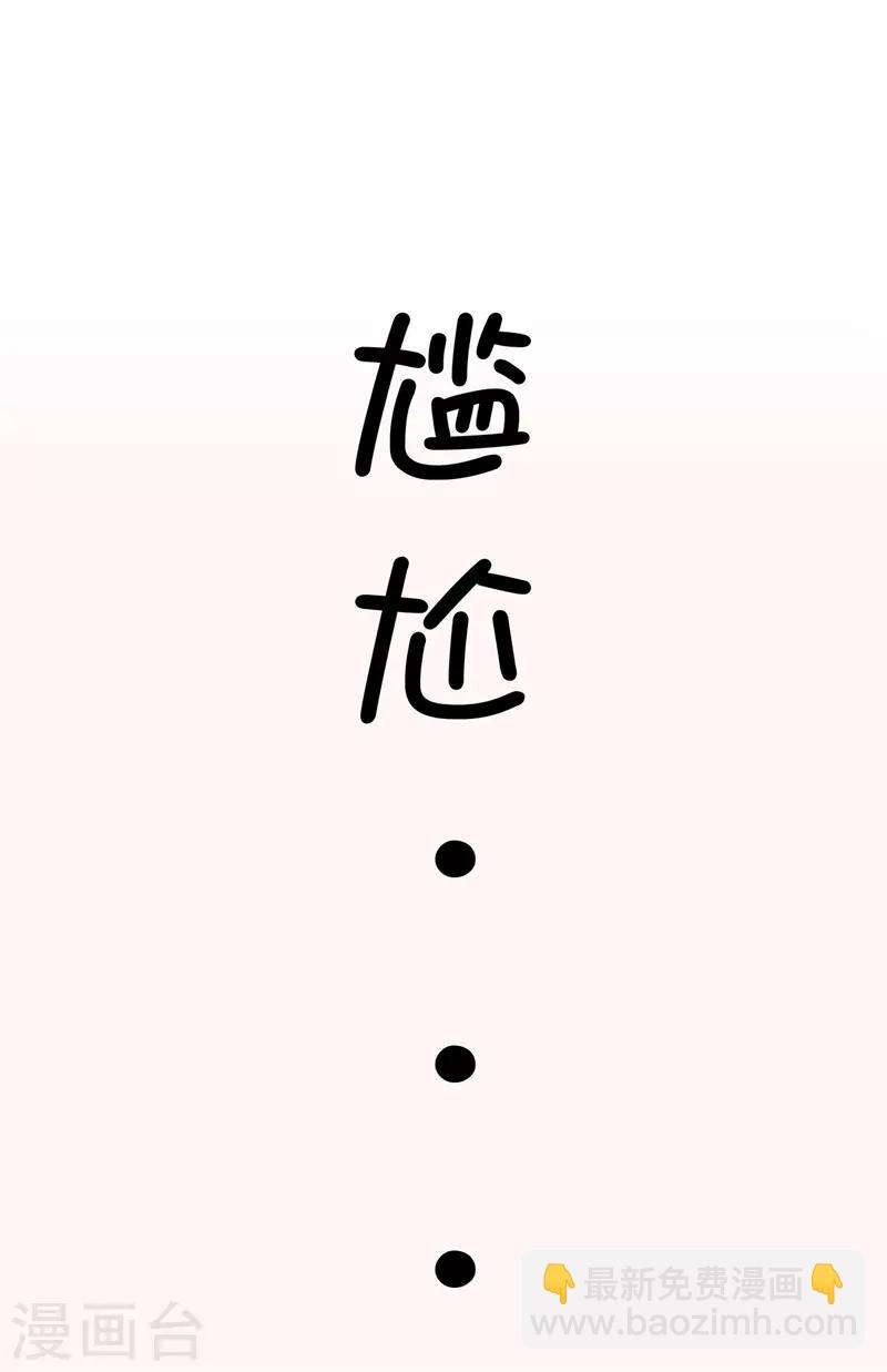 第12话 不合格的秘书-第13话