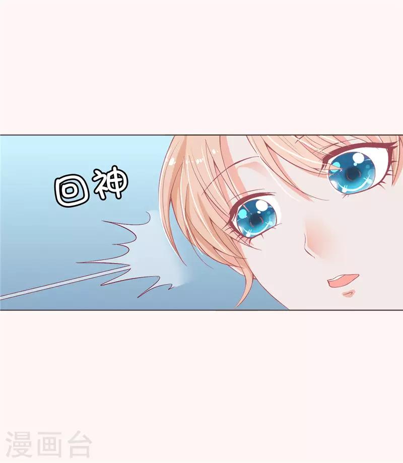第12话 不合格的秘书-第13话