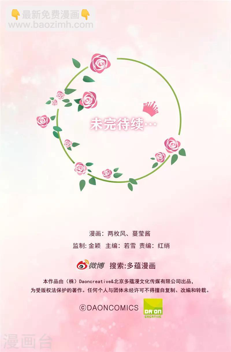 第12话 不合格的秘书-第13话