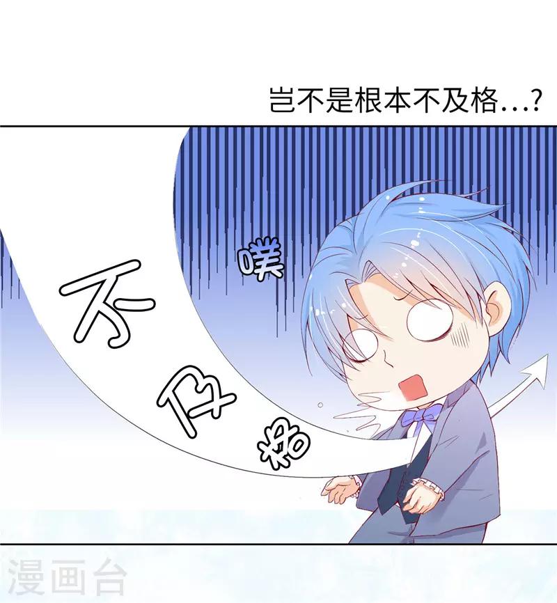 第12话 不合格的秘书-第13话